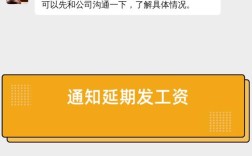 为何公司停发员工工资？