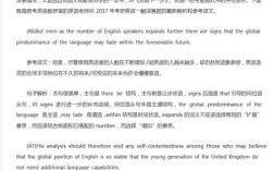 2025考研英语一阅读翻译考什么？