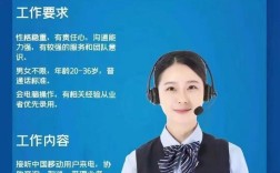 重庆移动招聘何时开始？岗位有哪些要求？