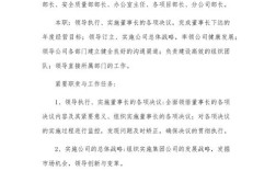 制定岗位职责需遵循哪些关键原则？