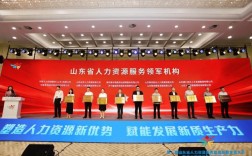 山东人力资源服务公司如何选？