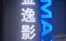 金逸影城招聘，有哪些岗位？