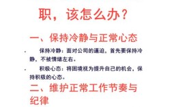 离职公司招不到人怎么办