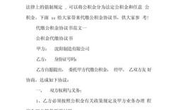 开一家代缴公积金公司