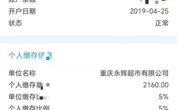 公司两年未缴社保，员工该如何维权？