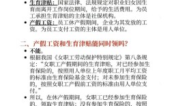 休产假回不公司了还有钱