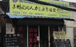 苏州客服人力资源公司哪家靠谱？