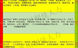 苏州营业员招聘