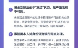公司社保账户没钱该如何处理？
