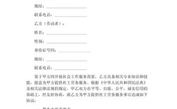 合作社与劳务公司有何关联与区别？