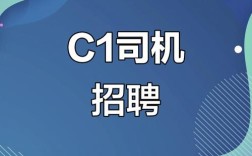 小车司机去哪招？