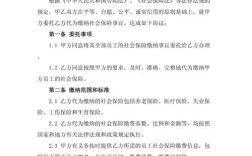 公司为何要聘请第三方代缴社保？