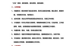 小公司人事行政年度计划如何制定更有效？