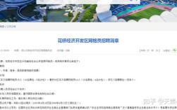 昆山花桥有哪些招聘信息？