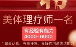 健康讲师招聘，要求有哪些？