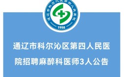 麻醉医师招聘，需求如何？
