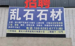 上海石材招聘有哪些岗位要求？