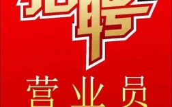 快消销售岗，招啥样的人合适？
