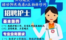济宁护理招聘有哪些岗位和要求？