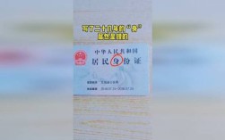公司入职身份证号码写错
