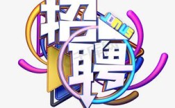 C4D招聘，具体要求薪资多少？