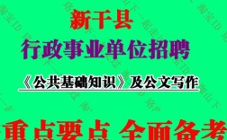 新干招聘网