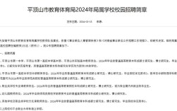 平顶山招聘有哪些岗位和要求？