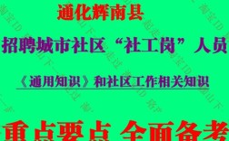 辉南县招聘信息