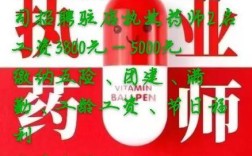 北京药师招聘有何新要求？