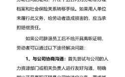 公司未移交会强制退工吗？