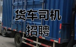 广州司机招聘网