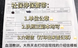 前公司社保未停缴，会影响现公司参保吗？