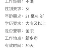 新乡有哪些好工作机会？