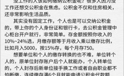 子公司必须给工人交公积金吗？
