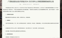 物流教师招聘有何新要求？