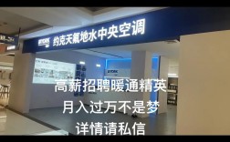 暖通招聘门槛高吗？薪资前景如何？