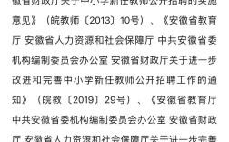 天长教师招聘何时开始报名？