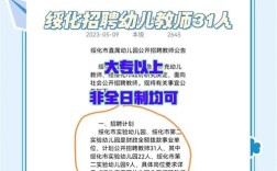 绥化教师招聘何时开始？