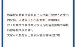 考研报名户口所在地详细地址怎么填？