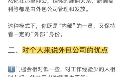 外包代发福利，如何确保合规与员工体验？