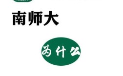 南师大汉语言文学考研考什么？怎么准备？