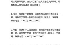 集团内部调动审批周期是多久？