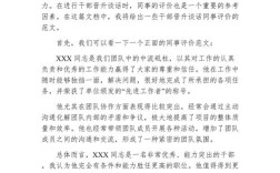 晋升面谈，公司为何选你？