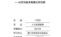 顶级公司HR实操PDF，核心方法是什么？