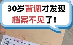 公司员工存档会被调查吗？