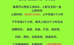 上海普工招聘信息