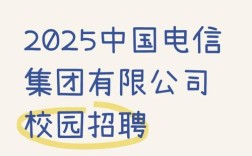 重庆电信招聘有哪些岗位要求？