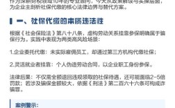 找原公司代缴社保违法吗？