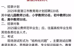 潜江教师招聘何时开始？