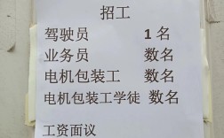 安庆驾驶员招聘，薪资待遇如何？